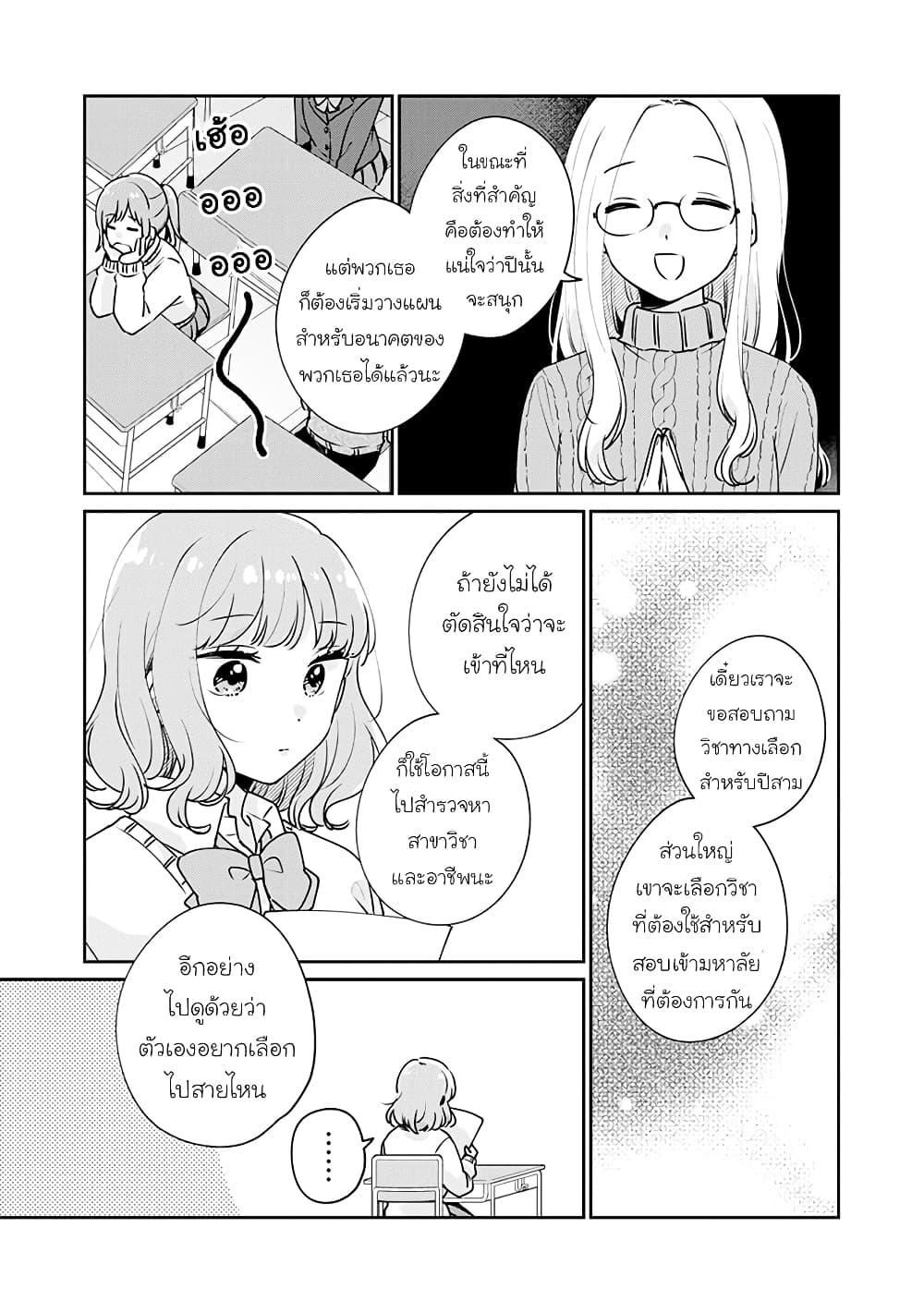 Manga-lc-com อ่านมังงะ อ่านการ์ตูน ออนไลน์ ฟรี Meguro-san wa hajimete janai ตอนที่ 1 2 3 4 5 6 7 8 9 10 11 12 13 14 ฟรี ไม่มีโฆษณา Manga-lc - อ่าน มังงะ อ่าน การ์ตูน ออนไลน์ อ่านมังงะ ฟรี