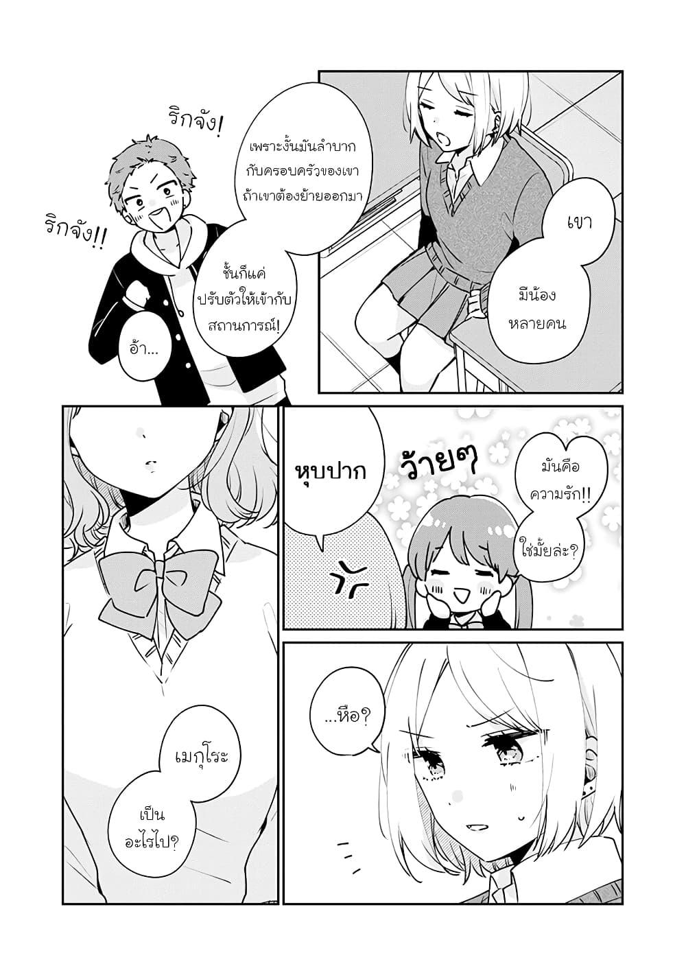 Manga-lc-com อ่านมังงะ อ่านการ์ตูน ออนไลน์ ฟรี Meguro-san wa hajimete janai ตอนที่ 1 2 3 4 5 6 7 8 9 10 11 12 13 14 ฟรี ไม่มีโฆษณา Manga-lc - อ่าน มังงะ อ่าน การ์ตูน ออนไลน์ อ่านมังงะ ฟรี