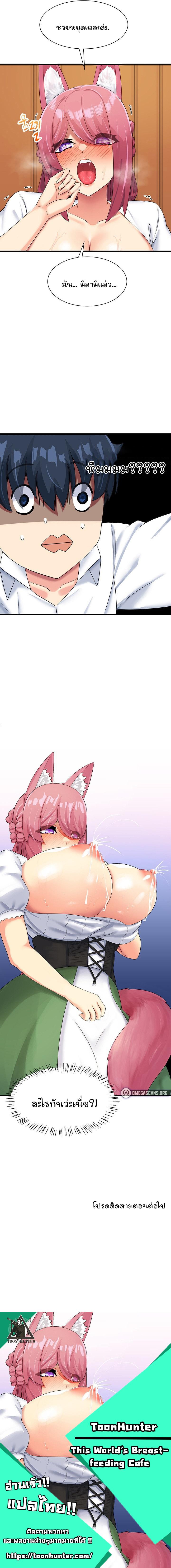Doujin-Lc- อ่าน โดจิน มังฮวา เกาหลี ญี่ปุ่น จีน แปลไทย This World’s Breastfeeding Cafe ตอนที่ 1 2 3 4 5 6 7 8 9 10 11 12 13 14 ฟรี ไม่มีโฆษณา อ่าน โดจิน Manhwa เกาหลี ญี่ปุ่น จีน เรามีครบ คัดมาให้เน้นๆ โดจิน 18+ รับประกันความฟินโดย  Doujin Lc