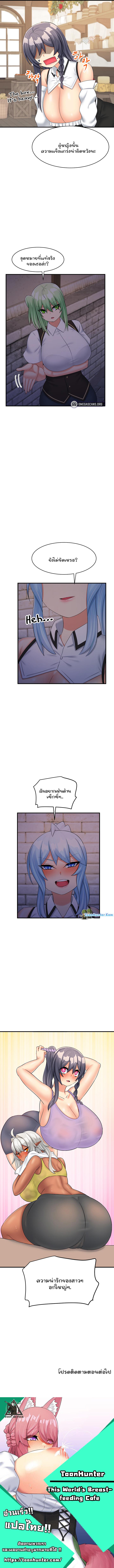Doujin-Lc- อ่าน โดจิน มังฮวา เกาหลี ญี่ปุ่น จีน แปลไทย This World’s Breastfeeding Cafe ตอนที่ 1 2 3 4 5 6 7 8 9 10 11 12 13 14 ฟรี ไม่มีโฆษณา อ่าน โดจิน Manhwa เกาหลี ญี่ปุ่น จีน เรามีครบ คัดมาให้เน้นๆ โดจิน 18+ รับประกันความฟินโดย  Doujin Lc