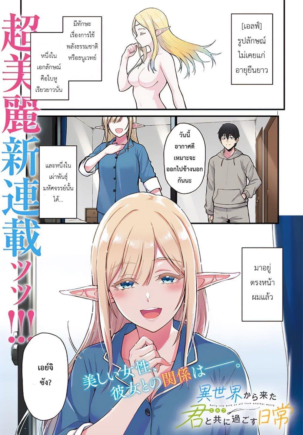 Manga-lc-com อ่านมังงะ อ่านการ์ตูน ออนไลน์ ฟรี Isekai kara Kita Elf to Tomo ni Sugosu Nichijou ตอนที่ 1 2 3 4 5 6 7 8 9 10 11 12 13 14 ฟรี ไม่มีโฆษณา Manga-lc - อ่าน มังงะ อ่าน การ์ตูน ออนไลน์ อ่านมังงะ ฟรี