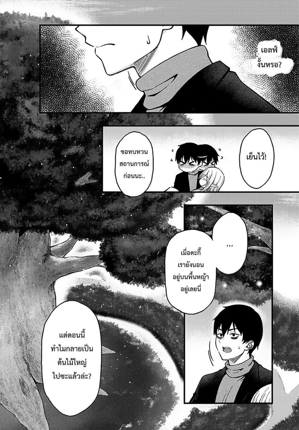 Manga-lc-com อ่านมังงะ อ่านการ์ตูน ออนไลน์ ฟรี Isekai kara Kita Elf to Tomo ni Sugosu Nichijou ตอนที่ 1 2 3 4 5 6 7 8 9 10 11 12 13 14 ฟรี ไม่มีโฆษณา Manga-lc - อ่าน มังงะ อ่าน การ์ตูน ออนไลน์ อ่านมังงะ ฟรี