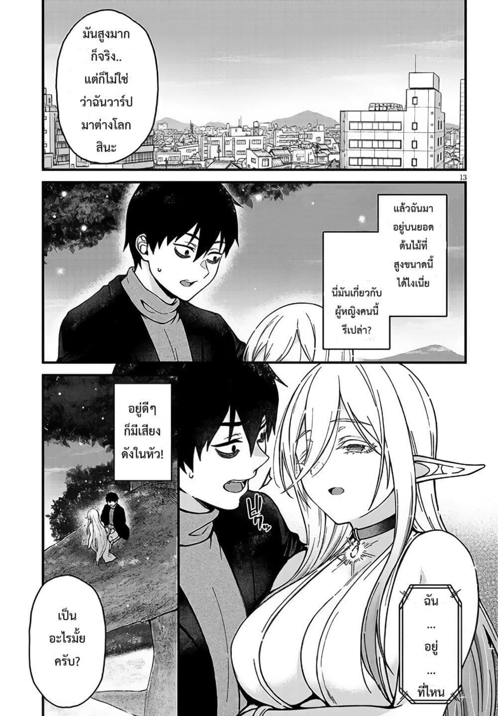 Manga-lc-com อ่านมังงะ อ่านการ์ตูน ออนไลน์ ฟรี Isekai kara Kita Elf to Tomo ni Sugosu Nichijou ตอนที่ 1 2 3 4 5 6 7 8 9 10 11 12 13 14 ฟรี ไม่มีโฆษณา Manga-lc - อ่าน มังงะ อ่าน การ์ตูน ออนไลน์ อ่านมังงะ ฟรี