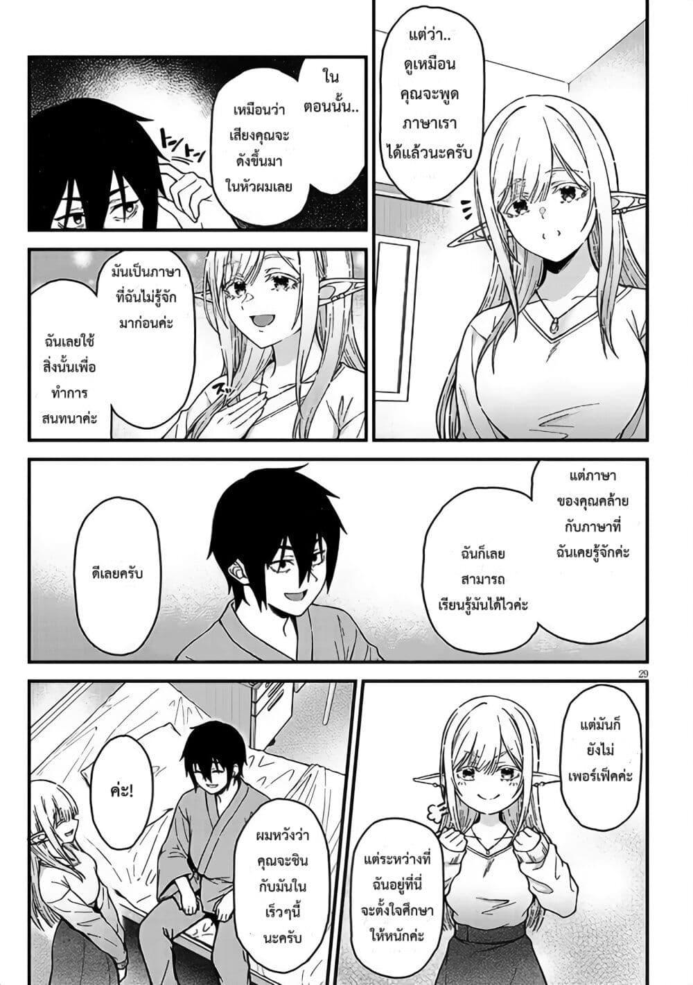 Manga-lc-com อ่านมังงะ อ่านการ์ตูน ออนไลน์ ฟรี Isekai kara Kita Elf to Tomo ni Sugosu Nichijou ตอนที่ 1 2 3 4 5 6 7 8 9 10 11 12 13 14 ฟรี ไม่มีโฆษณา Manga-lc - อ่าน มังงะ อ่าน การ์ตูน ออนไลน์ อ่านมังงะ ฟรี