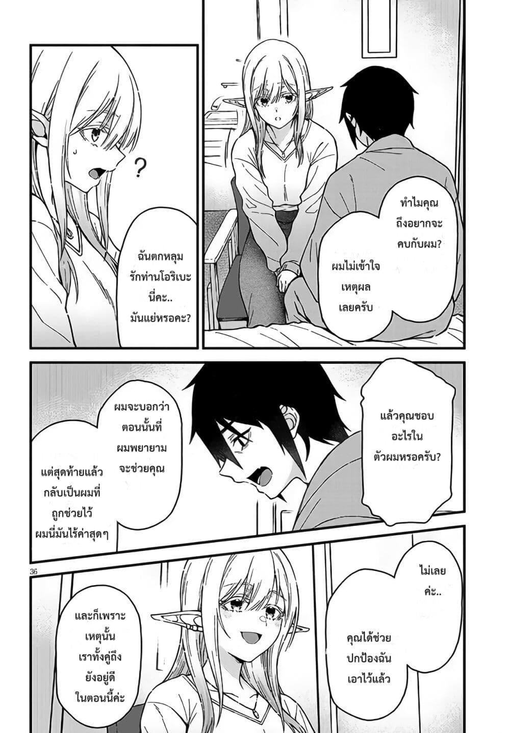 Manga-lc-com อ่านมังงะ อ่านการ์ตูน ออนไลน์ ฟรี Isekai kara Kita Elf to Tomo ni Sugosu Nichijou ตอนที่ 1 2 3 4 5 6 7 8 9 10 11 12 13 14 ฟรี ไม่มีโฆษณา Manga-lc - อ่าน มังงะ อ่าน การ์ตูน ออนไลน์ อ่านมังงะ ฟรี