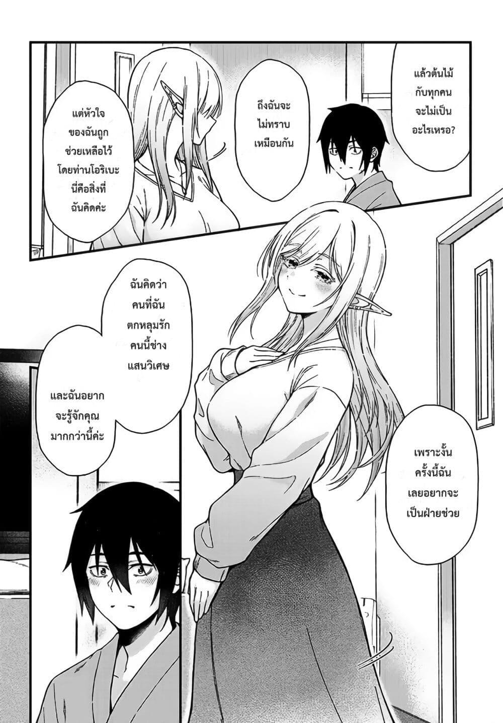 Manga-lc-com อ่านมังงะ อ่านการ์ตูน ออนไลน์ ฟรี Isekai kara Kita Elf to Tomo ni Sugosu Nichijou ตอนที่ 1 2 3 4 5 6 7 8 9 10 11 12 13 14 ฟรี ไม่มีโฆษณา Manga-lc - อ่าน มังงะ อ่าน การ์ตูน ออนไลน์ อ่านมังงะ ฟรี