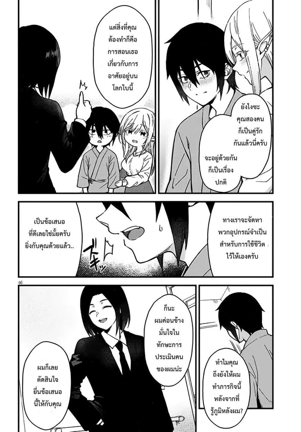 Manga-lc-com อ่านมังงะ อ่านการ์ตูน ออนไลน์ ฟรี Isekai kara Kita Elf to Tomo ni Sugosu Nichijou ตอนที่ 1 2 3 4 5 6 7 8 9 10 11 12 13 14 ฟรี ไม่มีโฆษณา Manga-lc - อ่าน มังงะ อ่าน การ์ตูน ออนไลน์ อ่านมังงะ ฟรี