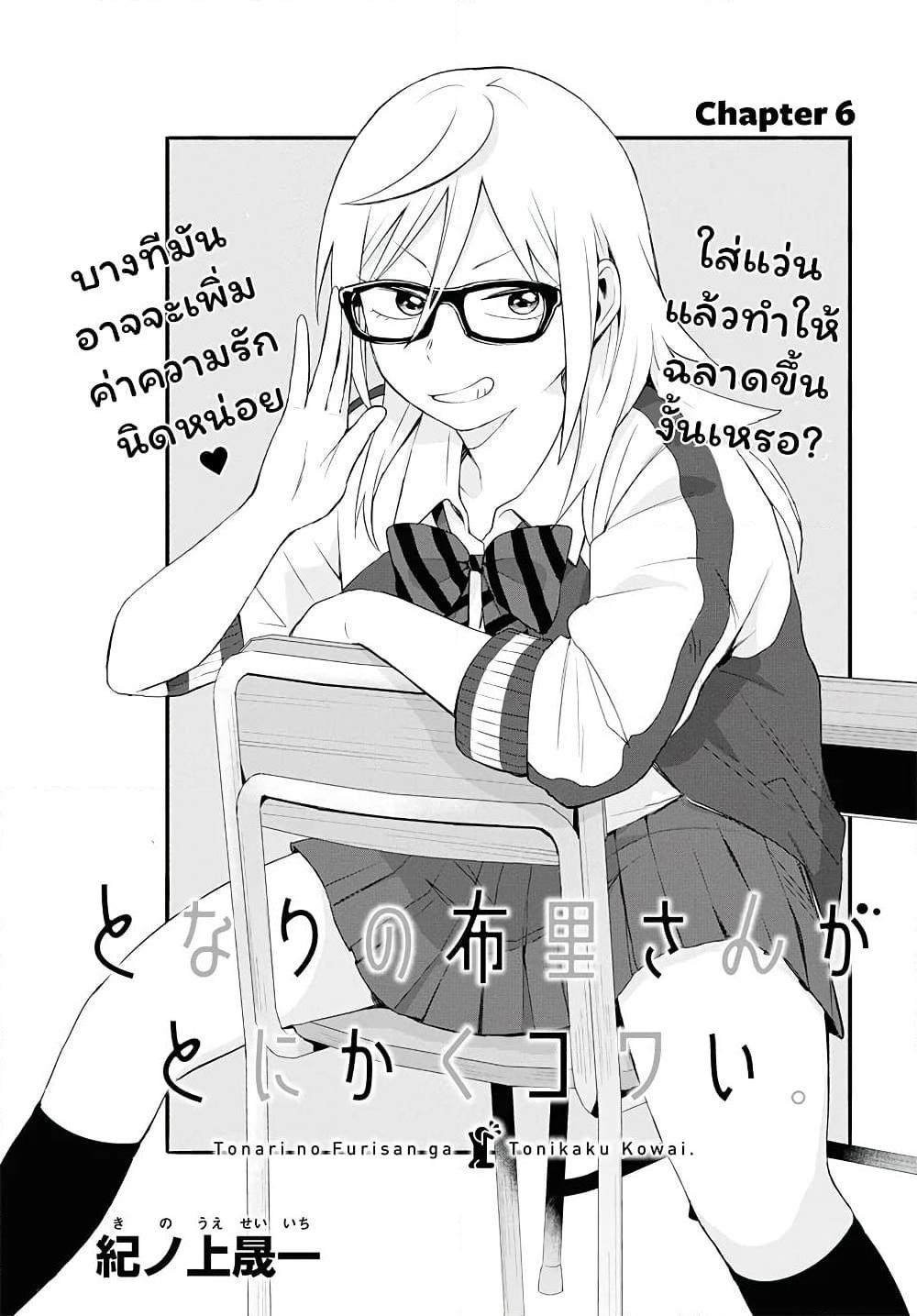 Manga-lc-com อ่านมังงะ อ่านการ์ตูน ออนไลน์ ฟรี Tonari no Furi-san ga Tonikaku Kowai ตอนที่ 1 2 3 4 5 6 7 8 9 10 11 12 13 14 ฟรี ไม่มีโฆษณา Manga-lc - อ่าน มังงะ อ่าน การ์ตูน ออนไลน์ อ่านมังงะ ฟรี