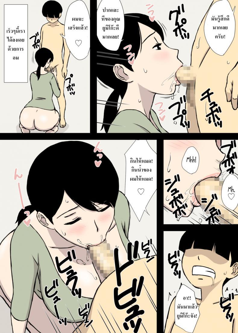 Doujin-Lc- อ่าน โดจิน มังฮวา เกาหลี ญี่ปุ่น จีน แปลไทย แม่ไม่พูด [Urakan] Uchi no Haha wa Kotowarenai - My Mother Can't Say No ตอนที่ 1 2 3 4 5 6 7 8 9 10 11 12 13 14 ฟรี ไม่มีโฆษณา อ่าน โดจิน Manhwa เกาหลี ญี่ปุ่น จีน เรามีครบ คัดมาให้เน้นๆ โดจิน 18+ รับประกันความฟินโดย  Doujin Lc