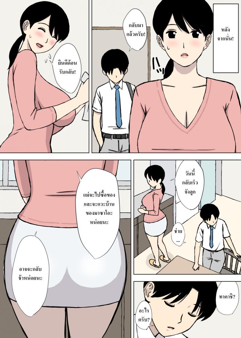 Doujin-Lc- อ่าน โดจิน มังฮวา เกาหลี ญี่ปุ่น จีน แปลไทย แม่ไม่พูด [Urakan] Uchi no Haha wa Kotowarenai - My Mother Can't Say No ตอนที่ 1 2 3 4 5 6 7 8 9 10 11 12 13 14 ฟรี ไม่มีโฆษณา อ่าน โดจิน Manhwa เกาหลี ญี่ปุ่น จีน เรามีครบ คัดมาให้เน้นๆ โดจิน 18+ รับประกันความฟินโดย  Doujin Lc