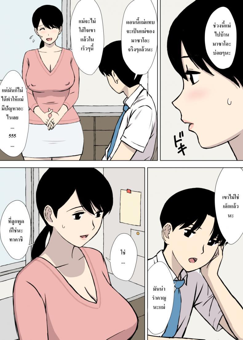 Doujin-Lc- อ่าน โดจิน มังฮวา เกาหลี ญี่ปุ่น จีน แปลไทย แม่ไม่พูด [Urakan] Uchi no Haha wa Kotowarenai - My Mother Can't Say No ตอนที่ 1 2 3 4 5 6 7 8 9 10 11 12 13 14 ฟรี ไม่มีโฆษณา อ่าน โดจิน Manhwa เกาหลี ญี่ปุ่น จีน เรามีครบ คัดมาให้เน้นๆ โดจิน 18+ รับประกันความฟินโดย  Doujin Lc