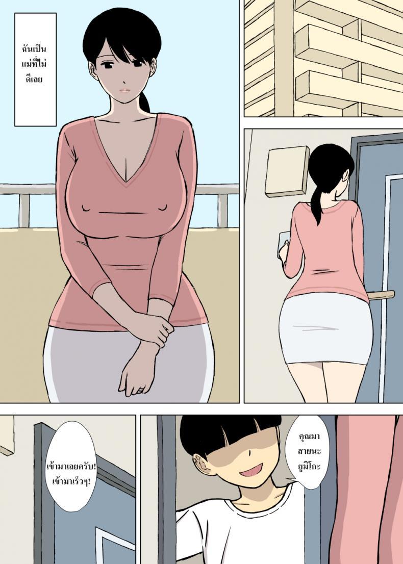 Doujin-Lc- อ่าน โดจิน มังฮวา เกาหลี ญี่ปุ่น จีน แปลไทย แม่ไม่พูด [Urakan] Uchi no Haha wa Kotowarenai - My Mother Can't Say No ตอนที่ 1 2 3 4 5 6 7 8 9 10 11 12 13 14 ฟรี ไม่มีโฆษณา อ่าน โดจิน Manhwa เกาหลี ญี่ปุ่น จีน เรามีครบ คัดมาให้เน้นๆ โดจิน 18+ รับประกันความฟินโดย  Doujin Lc