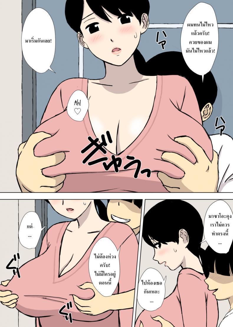 Doujin-Lc- อ่าน โดจิน มังฮวา เกาหลี ญี่ปุ่น จีน แปลไทย แม่ไม่พูด [Urakan] Uchi no Haha wa Kotowarenai - My Mother Can't Say No ตอนที่ 1 2 3 4 5 6 7 8 9 10 11 12 13 14 ฟรี ไม่มีโฆษณา อ่าน โดจิน Manhwa เกาหลี ญี่ปุ่น จีน เรามีครบ คัดมาให้เน้นๆ โดจิน 18+ รับประกันความฟินโดย  Doujin Lc