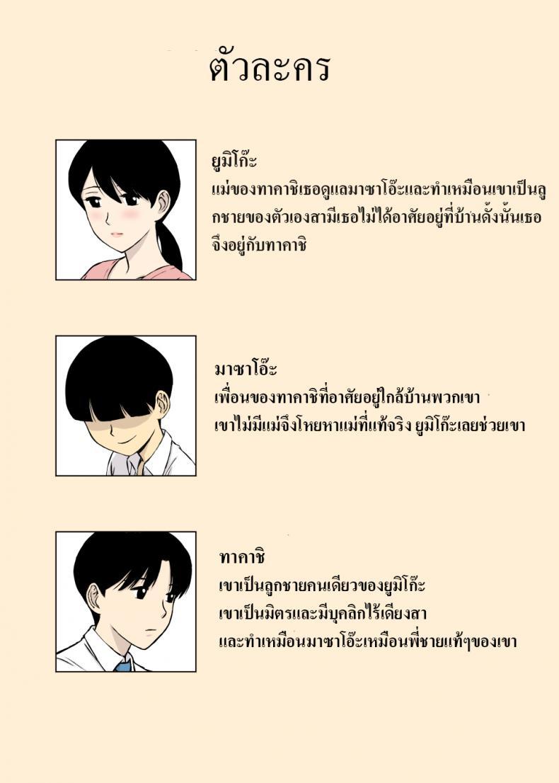 Doujin-Lc- อ่าน โดจิน มังฮวา เกาหลี ญี่ปุ่น จีน แปลไทย แม่ไม่พูด [Urakan] Uchi no Haha wa Kotowarenai - My Mother Can't Say No ตอนที่ 1 2 3 4 5 6 7 8 9 10 11 12 13 14 ฟรี ไม่มีโฆษณา อ่าน โดจิน Manhwa เกาหลี ญี่ปุ่น จีน เรามีครบ คัดมาให้เน้นๆ โดจิน 18+ รับประกันความฟินโดย  Doujin Lc