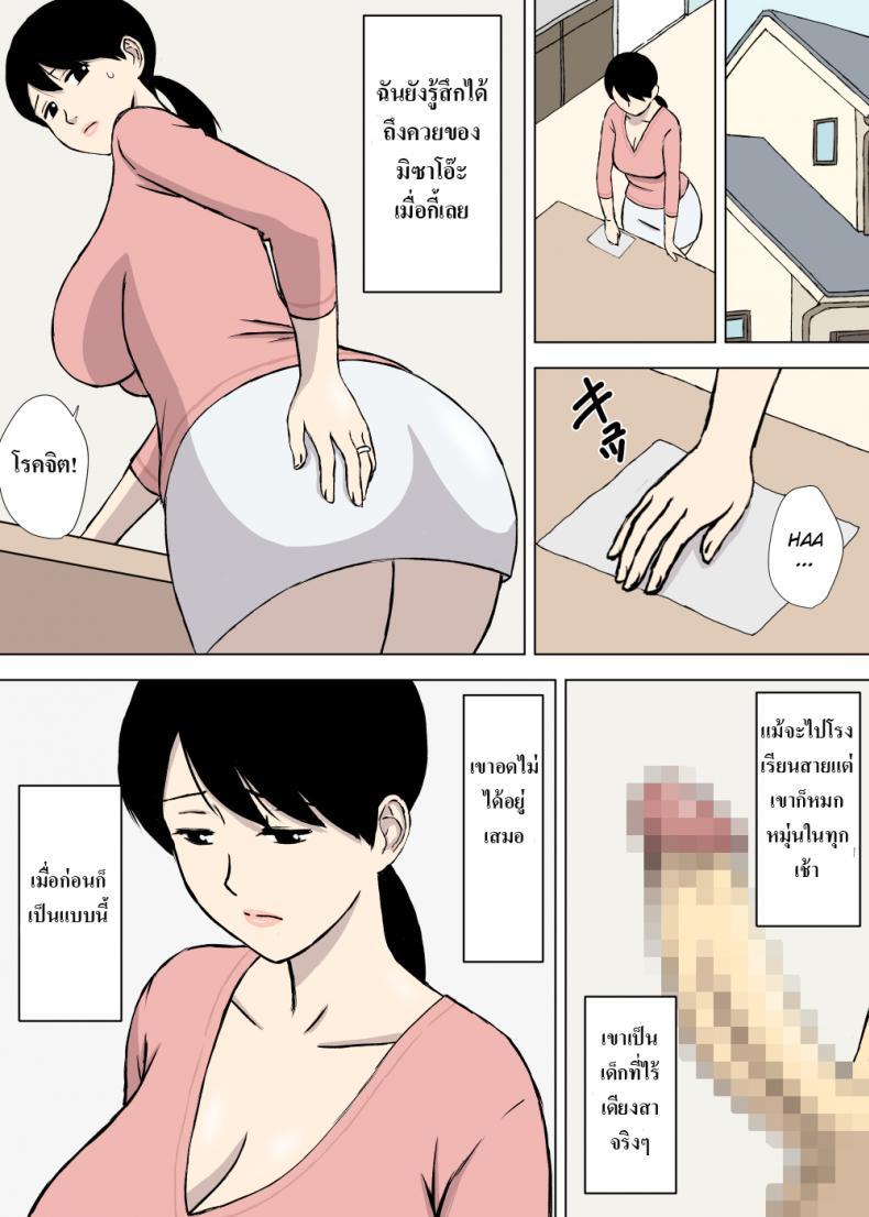 Doujin-Lc- อ่าน โดจิน มังฮวา เกาหลี ญี่ปุ่น จีน แปลไทย แม่ไม่พูด [Urakan] Uchi no Haha wa Kotowarenai - My Mother Can't Say No ตอนที่ 1 2 3 4 5 6 7 8 9 10 11 12 13 14 ฟรี ไม่มีโฆษณา อ่าน โดจิน Manhwa เกาหลี ญี่ปุ่น จีน เรามีครบ คัดมาให้เน้นๆ โดจิน 18+ รับประกันความฟินโดย  Doujin Lc