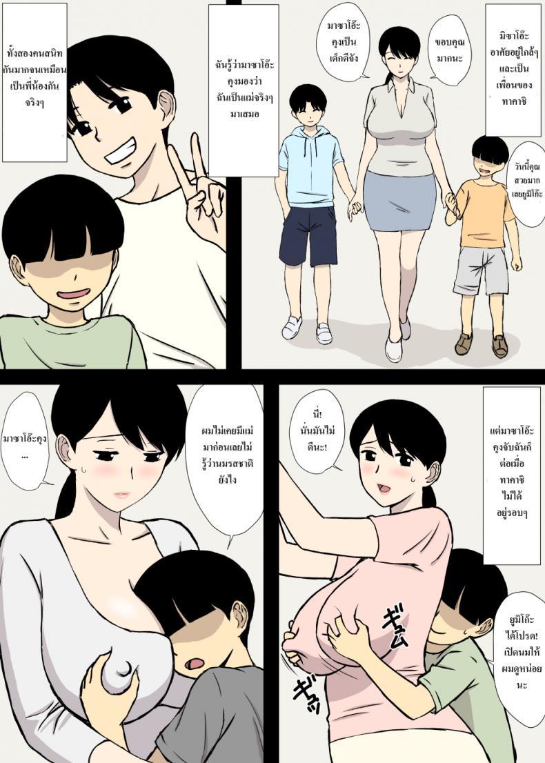 Doujin-Lc- อ่าน โดจิน มังฮวา เกาหลี ญี่ปุ่น จีน แปลไทย แม่ไม่พูด [Urakan] Uchi no Haha wa Kotowarenai - My Mother Can't Say No ตอนที่ 1 2 3 4 5 6 7 8 9 10 11 12 13 14 ฟรี ไม่มีโฆษณา อ่าน โดจิน Manhwa เกาหลี ญี่ปุ่น จีน เรามีครบ คัดมาให้เน้นๆ โดจิน 18+ รับประกันความฟินโดย  Doujin Lc