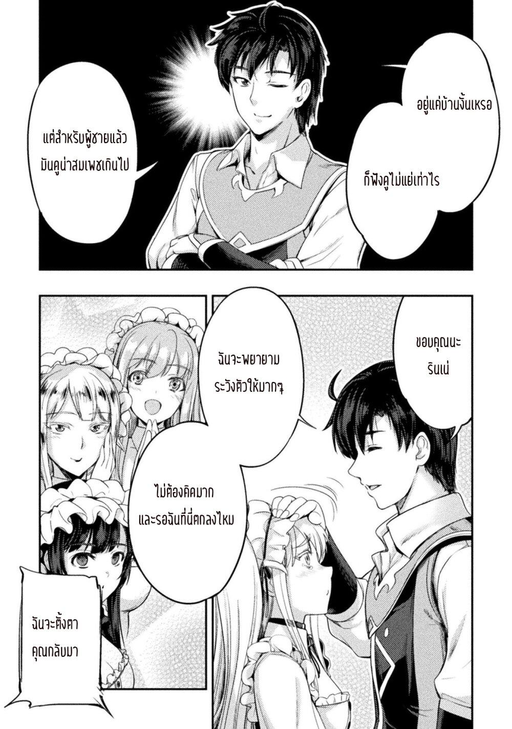 Manga-lc-com อ่านมังงะ อ่านการ์ตูน ออนไลน์ ฟรี Astro King Shoukan Yuusha No Maid Harem Kenkokuki ตอนที่ 1 2 3 4 5 6 7 8 9 10 11 12 13 14 ฟรี ไม่มีโฆษณา Manga-lc - อ่าน มังงะ อ่าน การ์ตูน ออนไลน์ อ่านมังงะ ฟรี