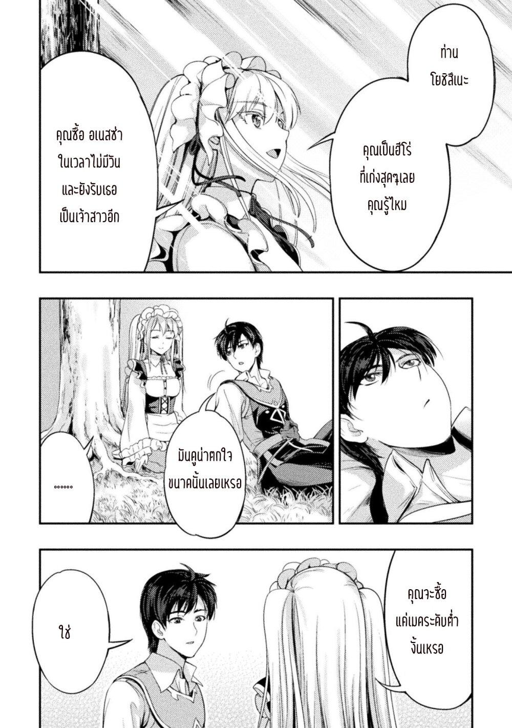 Manga-lc-com อ่านมังงะ อ่านการ์ตูน ออนไลน์ ฟรี Astro King Shoukan Yuusha No Maid Harem Kenkokuki ตอนที่ 1 2 3 4 5 6 7 8 9 10 11 12 13 14 ฟรี ไม่มีโฆษณา Manga-lc - อ่าน มังงะ อ่าน การ์ตูน ออนไลน์ อ่านมังงะ ฟรี