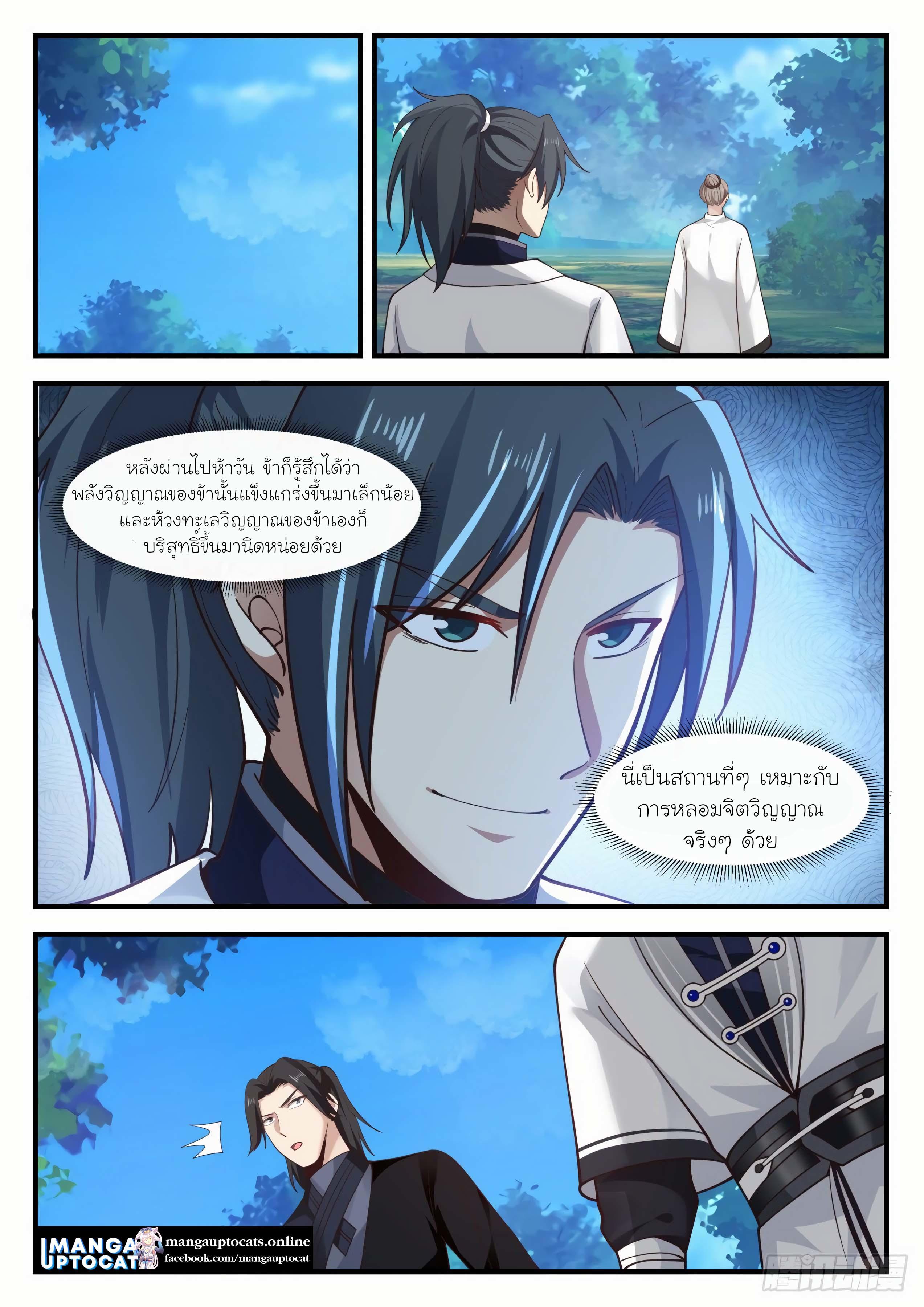 Manga-lc-com อ่านมังงะ อ่านการ์ตูน ออนไลน์ ฟรี Martial Peak ตอนที่ 1 2 3 4 5 6 7 8 9 10 11 12 13 14 ฟรี ไม่มีโฆษณา Manga-lc - อ่าน มังงะ อ่าน การ์ตูน ออนไลน์ อ่านมังงะ ฟรี