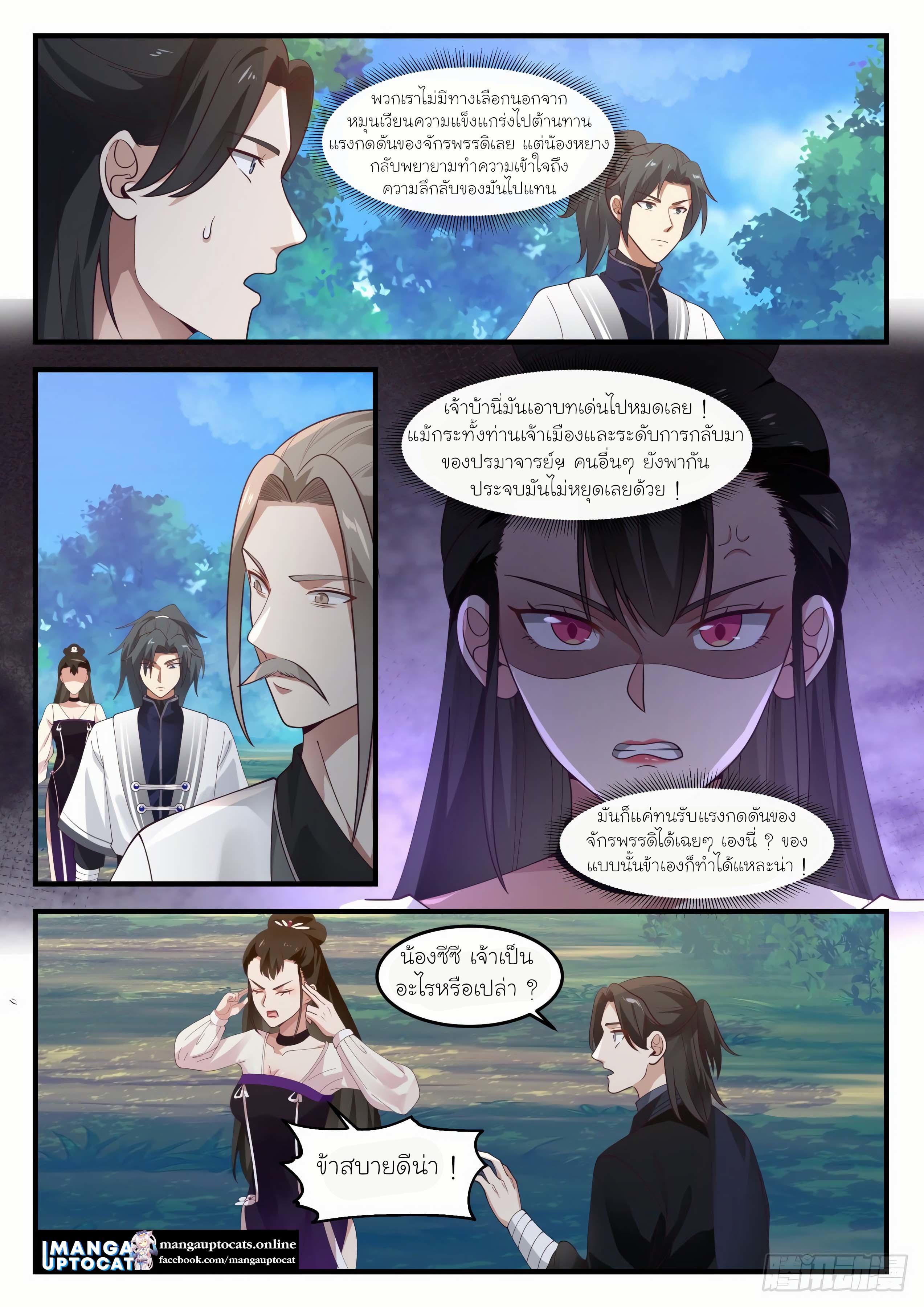 Manga-lc-com อ่านมังงะ อ่านการ์ตูน ออนไลน์ ฟรี Martial Peak ตอนที่ 1 2 3 4 5 6 7 8 9 10 11 12 13 14 ฟรี ไม่มีโฆษณา Manga-lc - อ่าน มังงะ อ่าน การ์ตูน ออนไลน์ อ่านมังงะ ฟรี