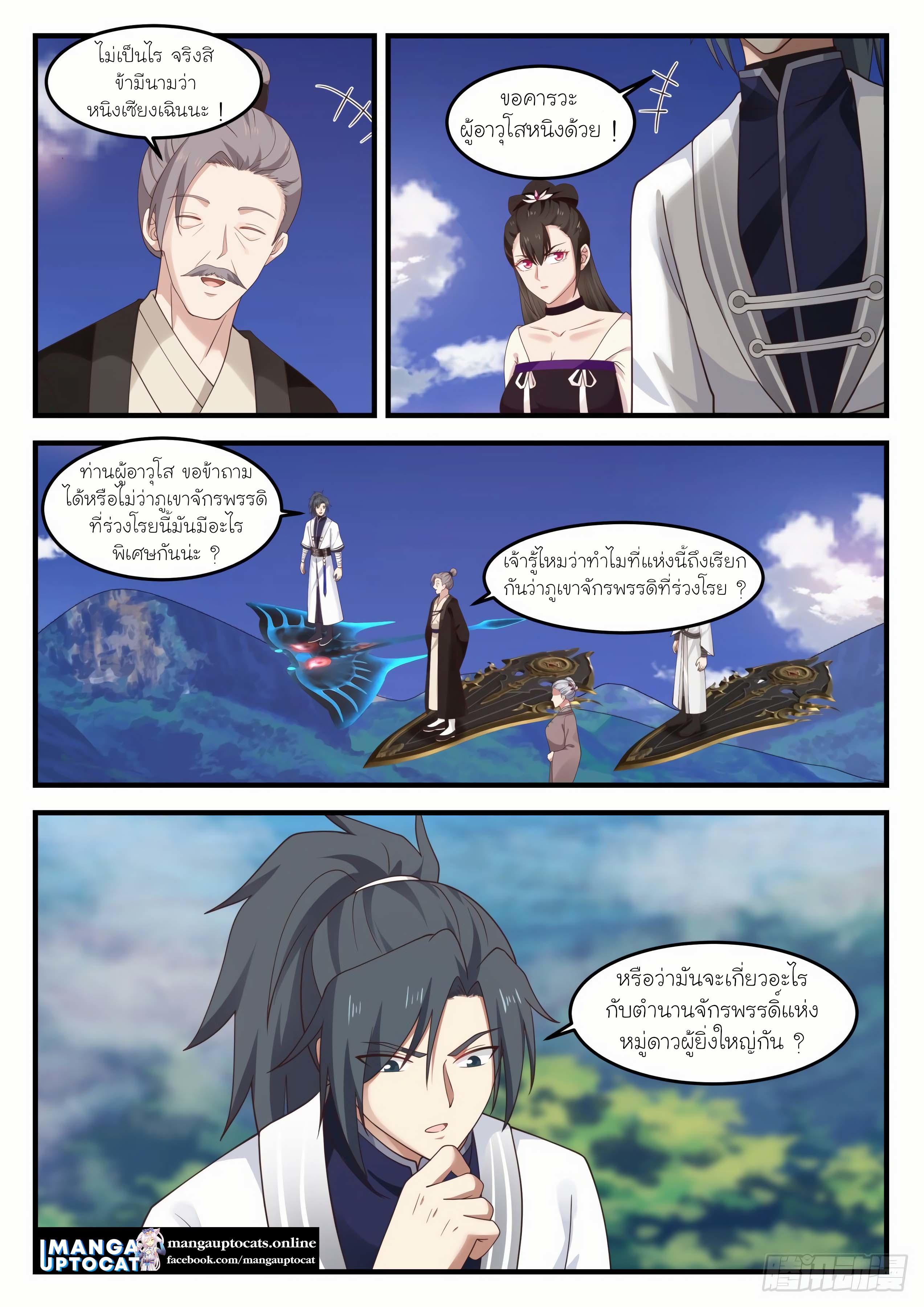 Manga-lc-com อ่านมังงะ อ่านการ์ตูน ออนไลน์ ฟรี Martial Peak ตอนที่ 1 2 3 4 5 6 7 8 9 10 11 12 13 14 ฟรี ไม่มีโฆษณา Manga-lc - อ่าน มังงะ อ่าน การ์ตูน ออนไลน์ อ่านมังงะ ฟรี
