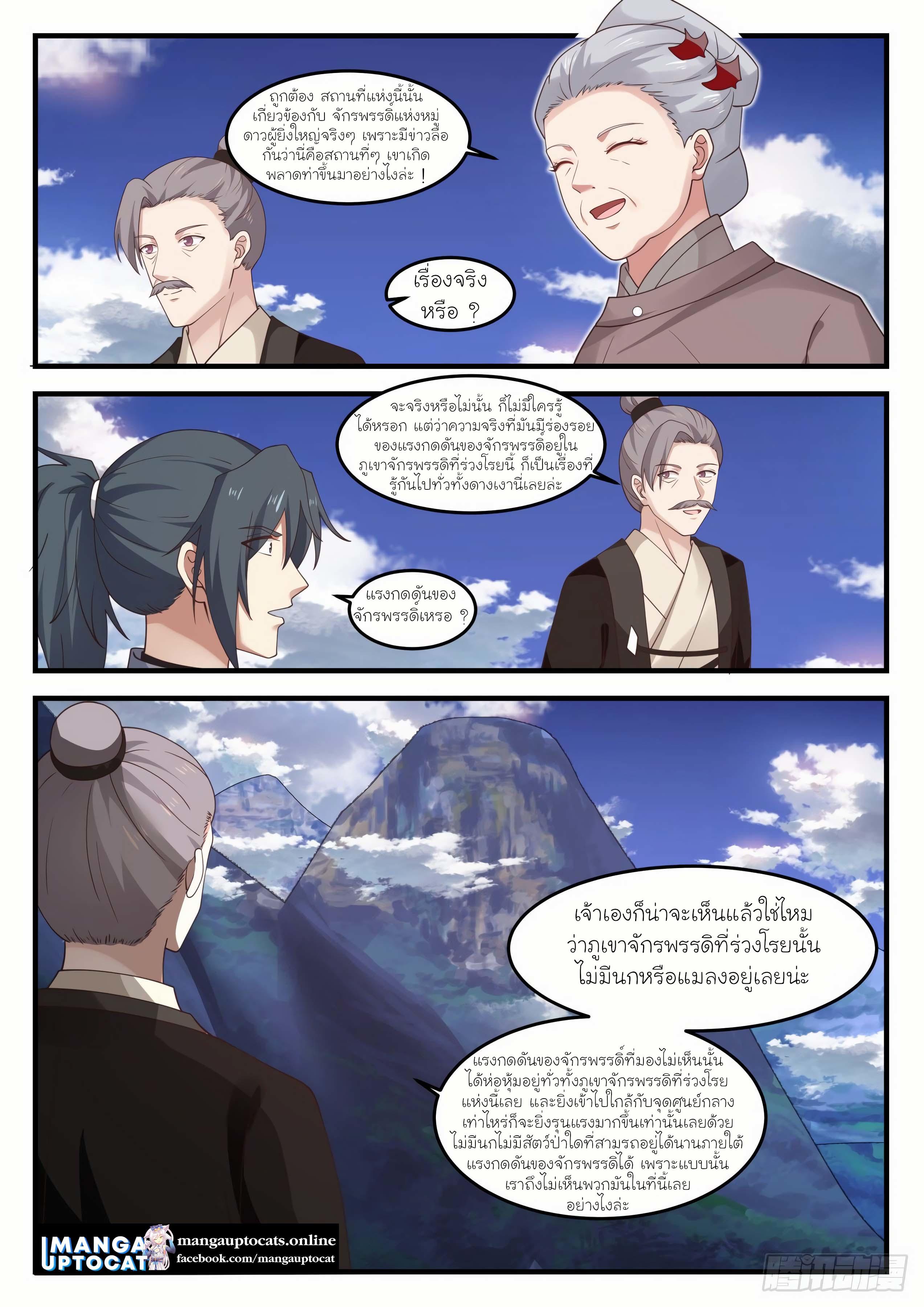 Manga-lc-com อ่านมังงะ อ่านการ์ตูน ออนไลน์ ฟรี Martial Peak ตอนที่ 1 2 3 4 5 6 7 8 9 10 11 12 13 14 ฟรี ไม่มีโฆษณา Manga-lc - อ่าน มังงะ อ่าน การ์ตูน ออนไลน์ อ่านมังงะ ฟรี