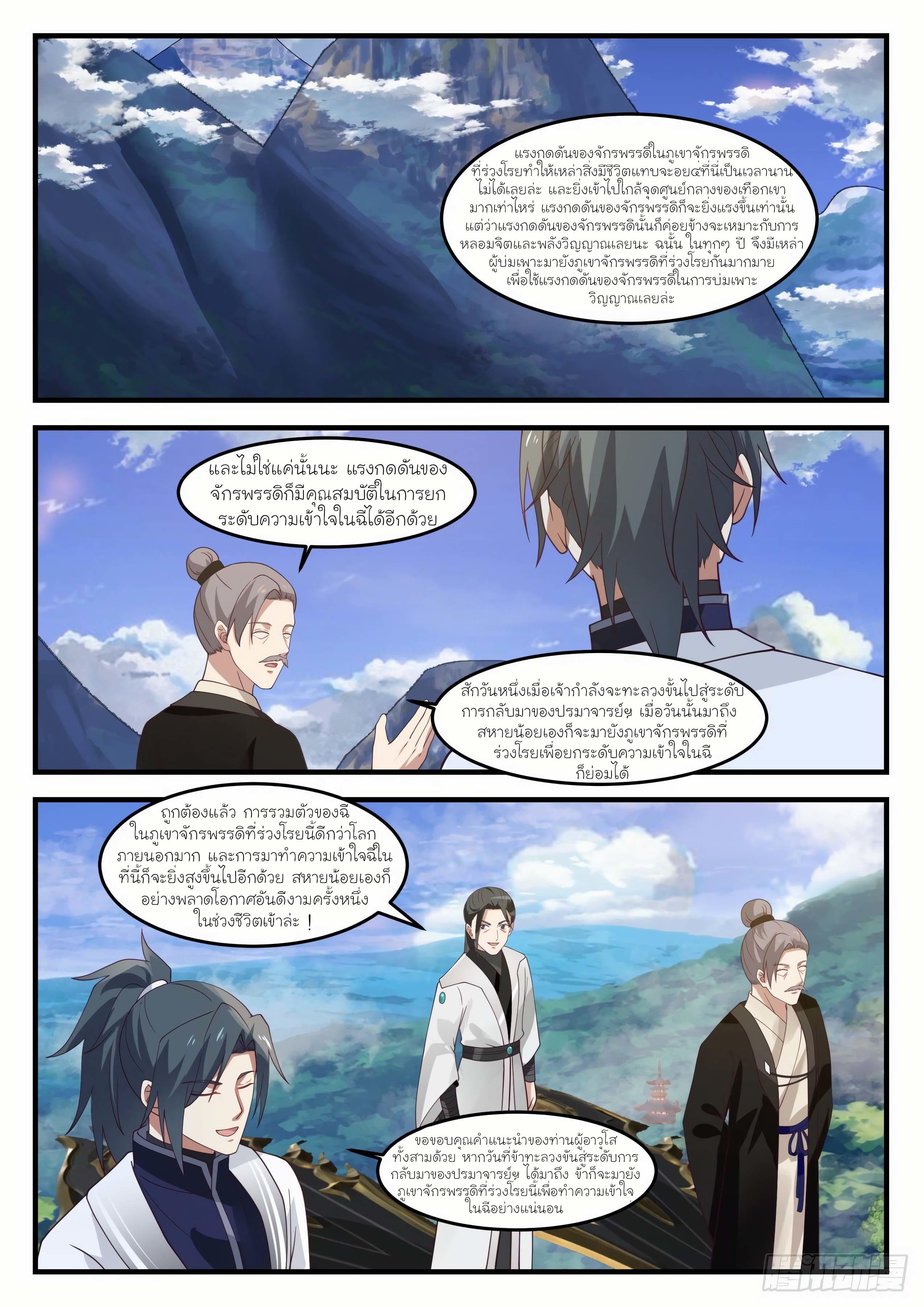 Manga-lc-com อ่านมังงะ อ่านการ์ตูน ออนไลน์ ฟรี Martial Peak ตอนที่ 1 2 3 4 5 6 7 8 9 10 11 12 13 14 ฟรี ไม่มีโฆษณา Manga-lc - อ่าน มังงะ อ่าน การ์ตูน ออนไลน์ อ่านมังงะ ฟรี