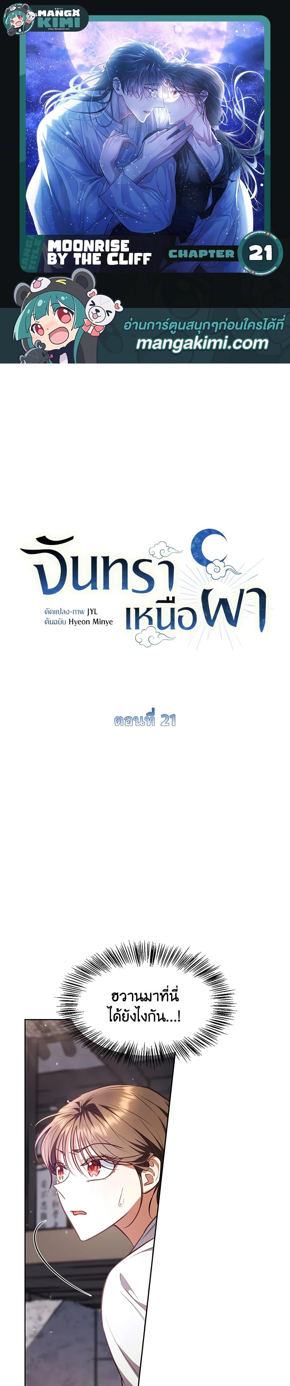 Manga-lc-com อ่านมังงะ อ่านการ์ตูน ออนไลน์ ฟรี Moonrise by the Cliff ตอนที่ 1 2 3 4 5 6 7 8 9 10 11 12 13 14 ฟรี ไม่มีโฆษณา Manga-lc - อ่าน มังงะ อ่าน การ์ตูน ออนไลน์ อ่านมังงะ ฟรี