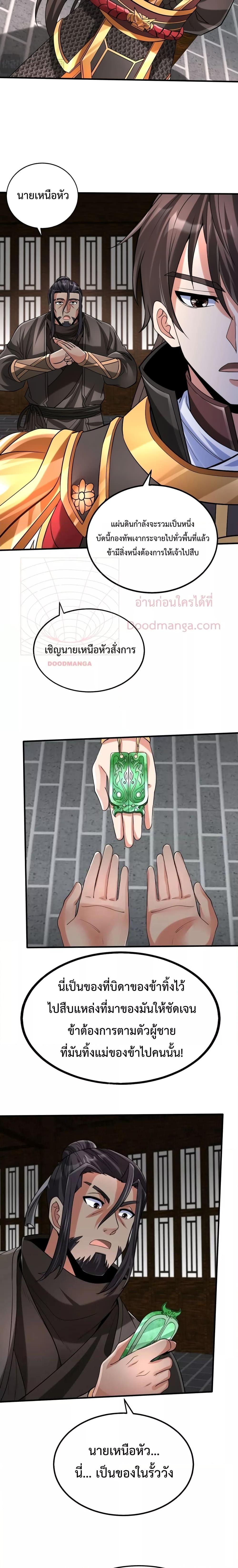 Manga-lc-com อ่านมังงะ อ่านการ์ตูน ออนไลน์ ฟรี I Kill To Be God – เป็นหนึ่งใต้หล้า ด้วยระบบสังหารสุดแกร่ง ตอนที่ 1 2 3 4 5 6 7 8 9 10 11 12 13 14 ฟรี ไม่มีโฆษณา Manga-lc - อ่าน มังงะ อ่าน การ์ตูน ออนไลน์ อ่านมังงะ ฟรี