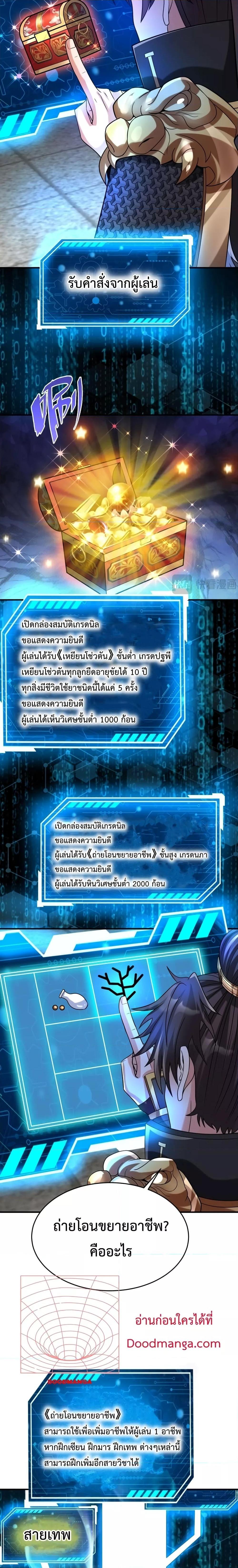 Manga-lc-com อ่านมังงะ อ่านการ์ตูน ออนไลน์ ฟรี I Kill To Be God – เป็นหนึ่งใต้หล้า ด้วยระบบสังหารสุดแกร่ง ตอนที่ 1 2 3 4 5 6 7 8 9 10 11 12 13 14 ฟรี ไม่มีโฆษณา Manga-lc - อ่าน มังงะ อ่าน การ์ตูน ออนไลน์ อ่านมังงะ ฟรี