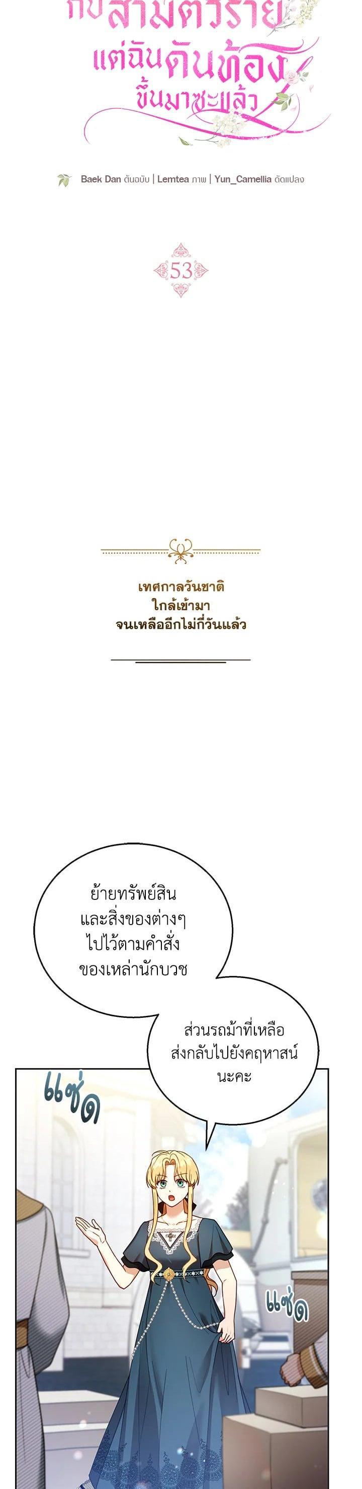 Manga-lc-com อ่านมังงะ อ่านการ์ตูน ออนไลน์ ฟรี I Plan to Divorce My Villain Husband but We Have A Child ตอนที่ 1 2 3 4 5 6 7 8 9 10 11 12 13 14 ฟรี ไม่มีโฆษณา Manga-lc - อ่าน มังงะ อ่าน การ์ตูน ออนไลน์ อ่านมังงะ ฟรี