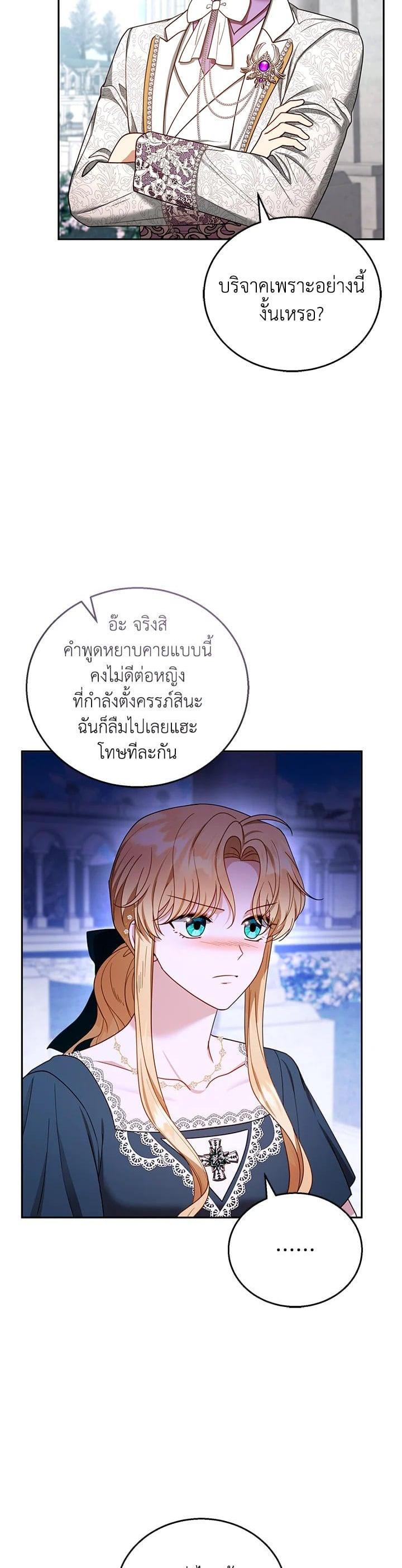 Manga-lc-com อ่านมังงะ อ่านการ์ตูน ออนไลน์ ฟรี I Plan to Divorce My Villain Husband but We Have A Child ตอนที่ 1 2 3 4 5 6 7 8 9 10 11 12 13 14 ฟรี ไม่มีโฆษณา Manga-lc - อ่าน มังงะ อ่าน การ์ตูน ออนไลน์ อ่านมังงะ ฟรี