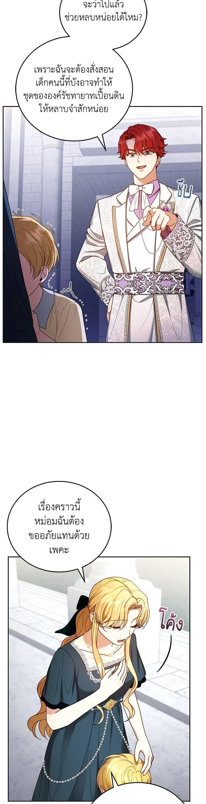 Manga-lc-com อ่านมังงะ อ่านการ์ตูน ออนไลน์ ฟรี I Plan to Divorce My Villain Husband but We Have A Child ตอนที่ 1 2 3 4 5 6 7 8 9 10 11 12 13 14 ฟรี ไม่มีโฆษณา Manga-lc - อ่าน มังงะ อ่าน การ์ตูน ออนไลน์ อ่านมังงะ ฟรี