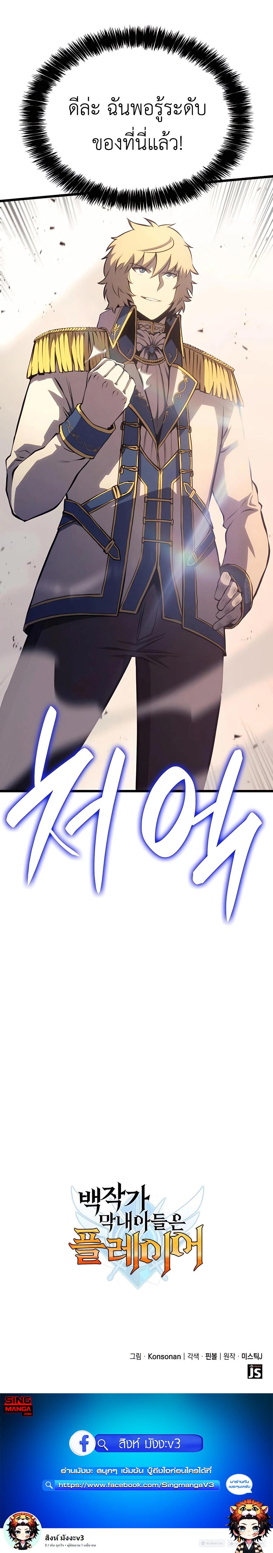 Manga-lc-com อ่านมังงะ อ่านการ์ตูน ออนไลน์ ฟรี The Counts Youngest Son is A Player ตอนที่ 1 2 3 4 5 6 7 8 9 10 11 12 13 14 ฟรี ไม่มีโฆษณา Manga-lc - อ่าน มังงะ อ่าน การ์ตูน ออนไลน์ อ่านมังงะ ฟรี