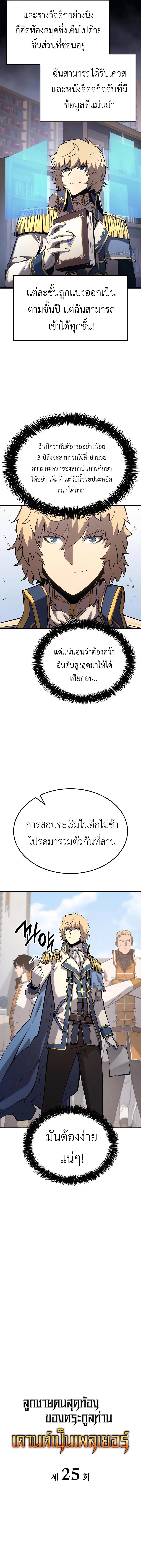 Manga-lc-com อ่านมังงะ อ่านการ์ตูน ออนไลน์ ฟรี The Counts Youngest Son is A Player ตอนที่ 1 2 3 4 5 6 7 8 9 10 11 12 13 14 ฟรี ไม่มีโฆษณา Manga-lc - อ่าน มังงะ อ่าน การ์ตูน ออนไลน์ อ่านมังงะ ฟรี