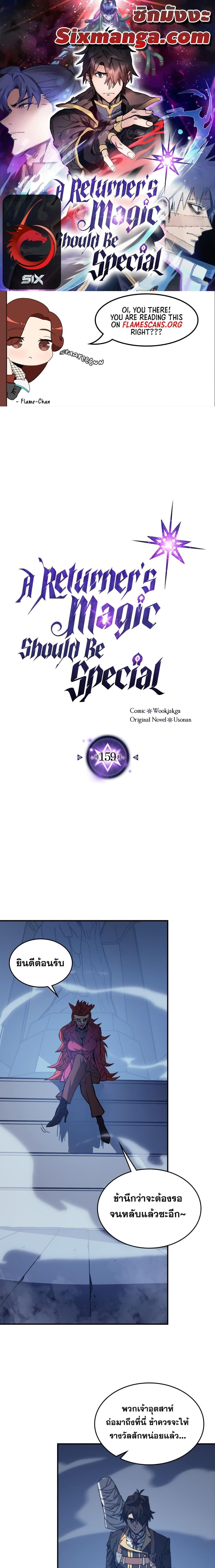 Manga-lc-com อ่านมังงะ อ่านการ์ตูน ออนไลน์ ฟรี A Returner’s Magic Should Be Special ตอนที่ 1 2 3 4 5 6 7 8 9 10 11 12 13 14 ฟรี ไม่มีโฆษณา Manga-lc - อ่าน มังงะ อ่าน การ์ตูน ออนไลน์ อ่านมังงะ ฟรี