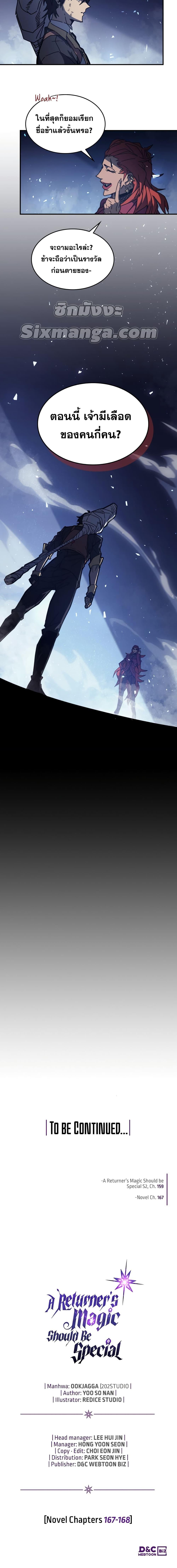 Manga-lc-com อ่านมังงะ อ่านการ์ตูน ออนไลน์ ฟรี A Returner’s Magic Should Be Special ตอนที่ 1 2 3 4 5 6 7 8 9 10 11 12 13 14 ฟรี ไม่มีโฆษณา Manga-lc - อ่าน มังงะ อ่าน การ์ตูน ออนไลน์ อ่านมังงะ ฟรี