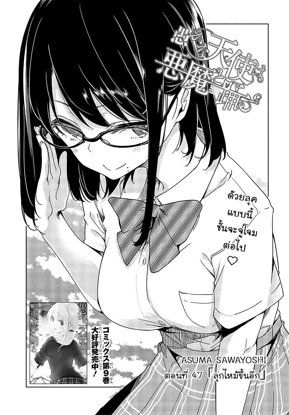 Manga-lc-com อ่านมังงะ อ่านการ์ตูน ออนไลน์ ฟรี Oroka na Tenshi wa Akuma to Odoru ตอนที่ 1 2 3 4 5 6 7 8 9 10 11 12 13 14 ฟรี ไม่มีโฆษณา Manga-lc - อ่าน มังงะ อ่าน การ์ตูน ออนไลน์ อ่านมังงะ ฟรี