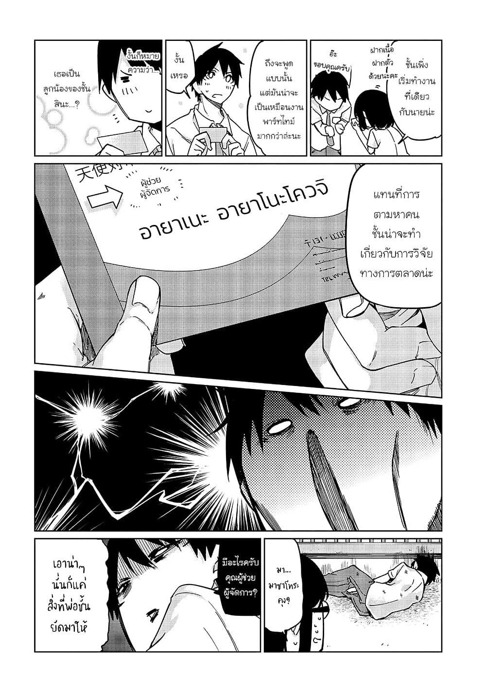 Manga-lc-com อ่านมังงะ อ่านการ์ตูน ออนไลน์ ฟรี Oroka na Tenshi wa Akuma to Odoru ตอนที่ 1 2 3 4 5 6 7 8 9 10 11 12 13 14 ฟรี ไม่มีโฆษณา Manga-lc - อ่าน มังงะ อ่าน การ์ตูน ออนไลน์ อ่านมังงะ ฟรี
