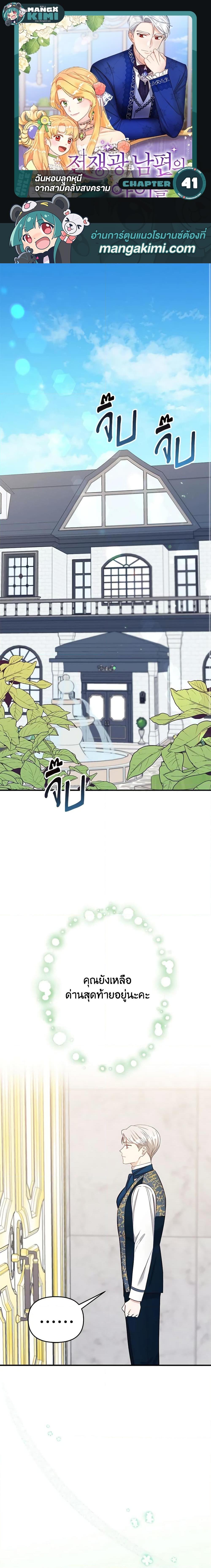 Manga-lc-com อ่านมังงะ อ่านการ์ตูน ออนไลน์ ฟรี I Stole the Child of My War-Mad Husband ตอนที่ 1 2 3 4 5 6 7 8 9 10 11 12 13 14 ฟรี ไม่มีโฆษณา Manga-lc - อ่าน มังงะ อ่าน การ์ตูน ออนไลน์ อ่านมังงะ ฟรี