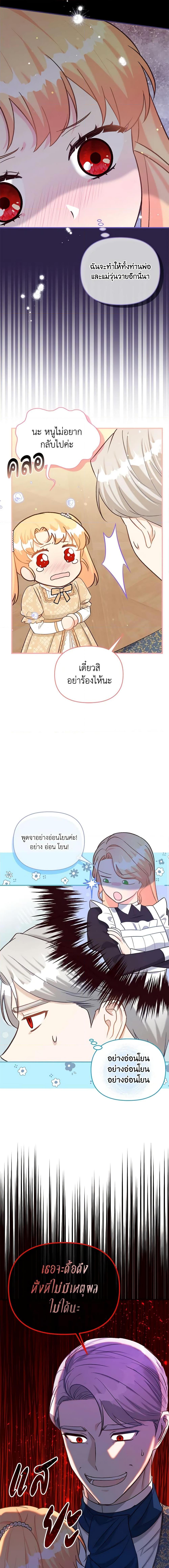 Manga-lc-com อ่านมังงะ อ่านการ์ตูน ออนไลน์ ฟรี I Stole the Child of My War-Mad Husband ตอนที่ 1 2 3 4 5 6 7 8 9 10 11 12 13 14 ฟรี ไม่มีโฆษณา Manga-lc - อ่าน มังงะ อ่าน การ์ตูน ออนไลน์ อ่านมังงะ ฟรี