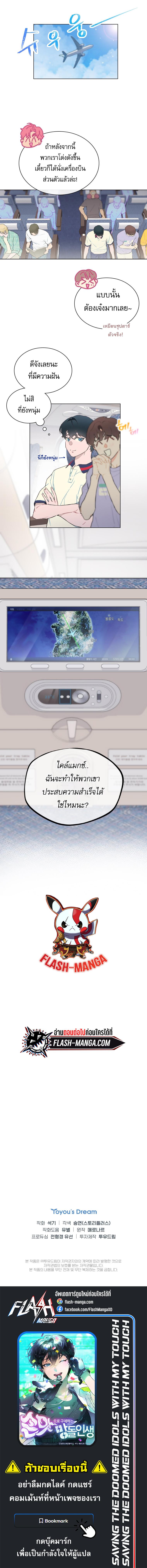 Manga-lc-com อ่านมังงะ อ่านการ์ตูน ออนไลน์ ฟรี Saving the Doomed Idols With My Touch ตอนที่ 1 2 3 4 5 6 7 8 9 10 11 12 13 14 ฟรี ไม่มีโฆษณา Manga-lc - อ่าน มังงะ อ่าน การ์ตูน ออนไลน์ อ่านมังงะ ฟรี