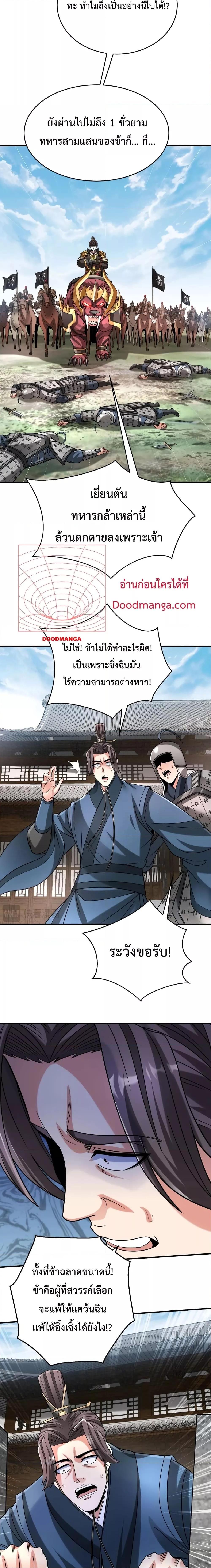 Manga-lc-com อ่านมังงะ อ่านการ์ตูน ออนไลน์ ฟรี I Kill To Be God – เป็นหนึ่งใต้หล้า ด้วยระบบสังหารสุดแกร่ง ตอนที่ 1 2 3 4 5 6 7 8 9 10 11 12 13 14 ฟรี ไม่มีโฆษณา Manga-lc - อ่าน มังงะ อ่าน การ์ตูน ออนไลน์ อ่านมังงะ ฟรี