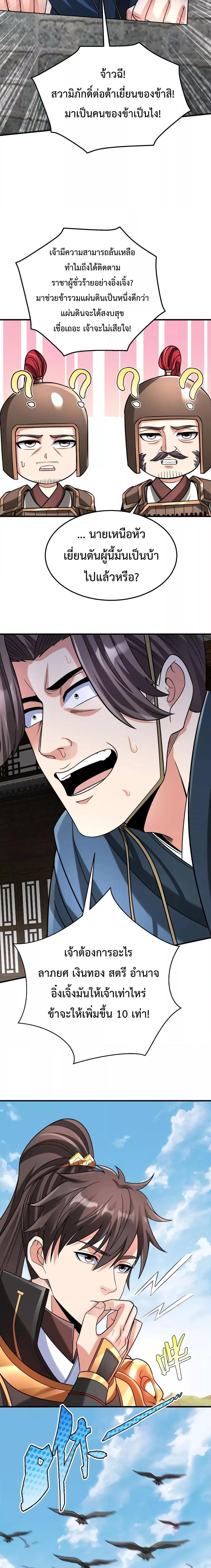 Manga-lc-com อ่านมังงะ อ่านการ์ตูน ออนไลน์ ฟรี I Kill To Be God – เป็นหนึ่งใต้หล้า ด้วยระบบสังหารสุดแกร่ง ตอนที่ 1 2 3 4 5 6 7 8 9 10 11 12 13 14 ฟรี ไม่มีโฆษณา Manga-lc - อ่าน มังงะ อ่าน การ์ตูน ออนไลน์ อ่านมังงะ ฟรี