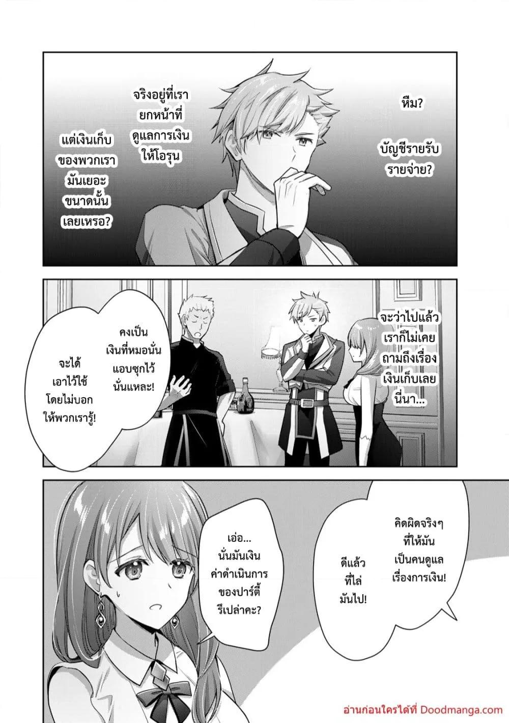 Manga-lc-com อ่านมังงะ อ่านการ์ตูน ออนไลน์ ฟรี YuushaPartyO ตอนที่ 1 2 3 4 5 6 7 8 9 10 11 12 13 14 ฟรี ไม่มีโฆษณา Manga-lc - อ่าน มังงะ อ่าน การ์ตูน ออนไลน์ อ่านมังงะ ฟรี