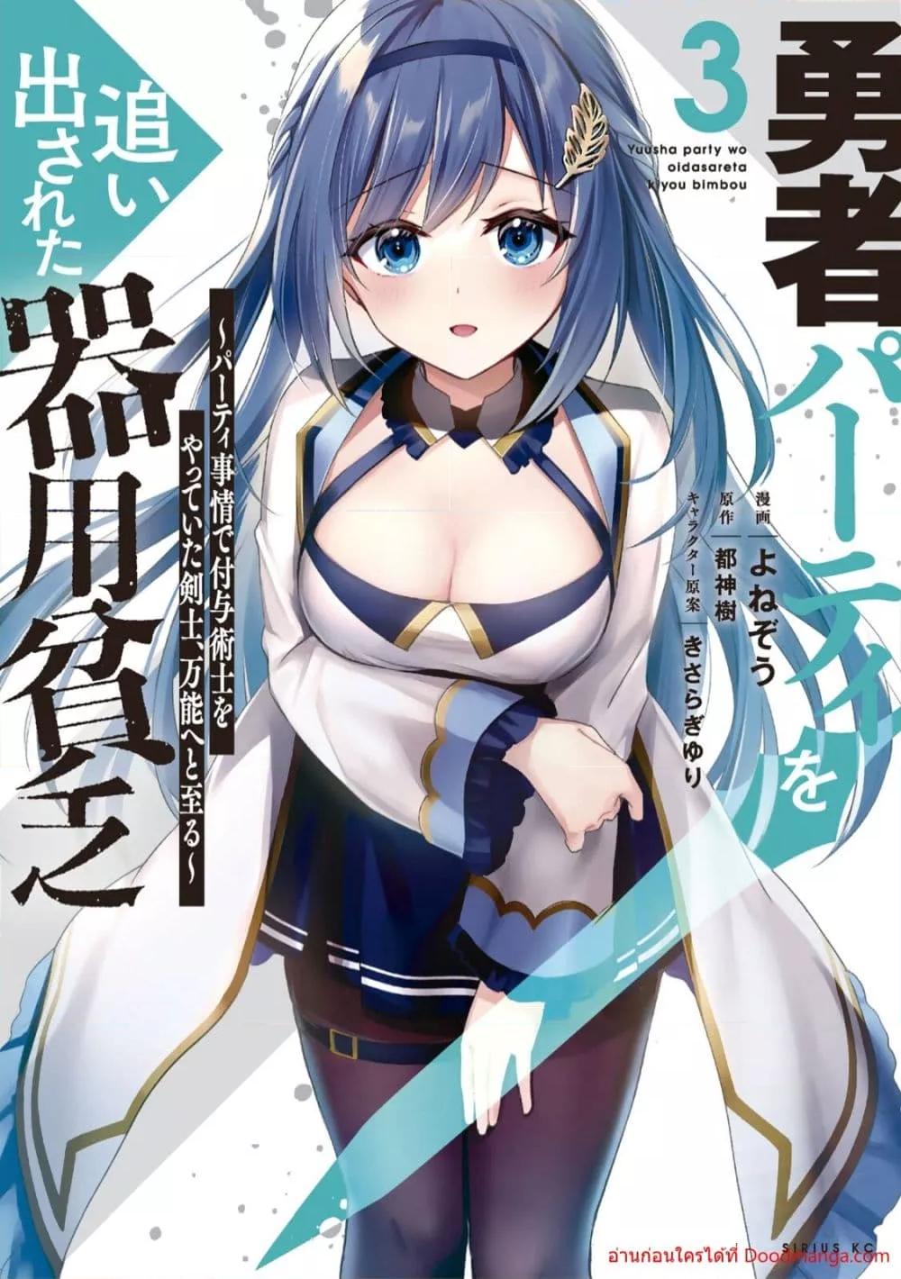 Manga-lc-com อ่านมังงะ อ่านการ์ตูน ออนไลน์ ฟรี YuushaPartyO ตอนที่ 1 2 3 4 5 6 7 8 9 10 11 12 13 14 ฟรี ไม่มีโฆษณา Manga-lc - อ่าน มังงะ อ่าน การ์ตูน ออนไลน์ อ่านมังงะ ฟรี