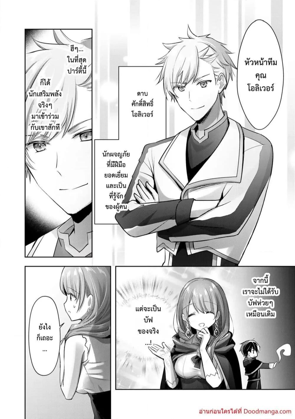 Manga-lc-com อ่านมังงะ อ่านการ์ตูน ออนไลน์ ฟรี YuushaPartyO ตอนที่ 1 2 3 4 5 6 7 8 9 10 11 12 13 14 ฟรี ไม่มีโฆษณา Manga-lc - อ่าน มังงะ อ่าน การ์ตูน ออนไลน์ อ่านมังงะ ฟรี