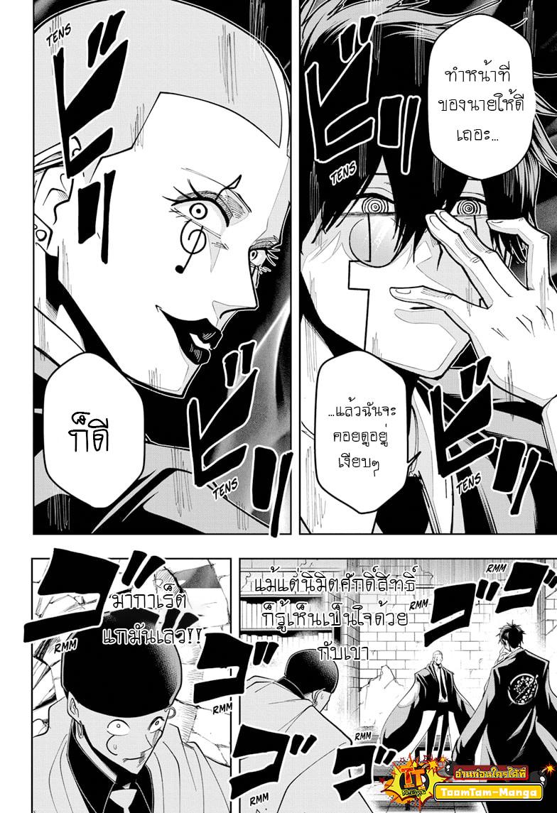 Manga-lc-com อ่านมังงะ อ่านการ์ตูน ออนไลน์ ฟรี Mashle Magic and Muscles ศึกโลกเวทมนตร์ คนพลังกล้าม ตอนที่ 1 2 3 4 5 6 7 8 9 10 11 12 13 14 ฟรี ไม่มีโฆษณา Manga-lc - อ่าน มังงะ อ่าน การ์ตูน ออนไลน์ อ่านมังงะ ฟรี