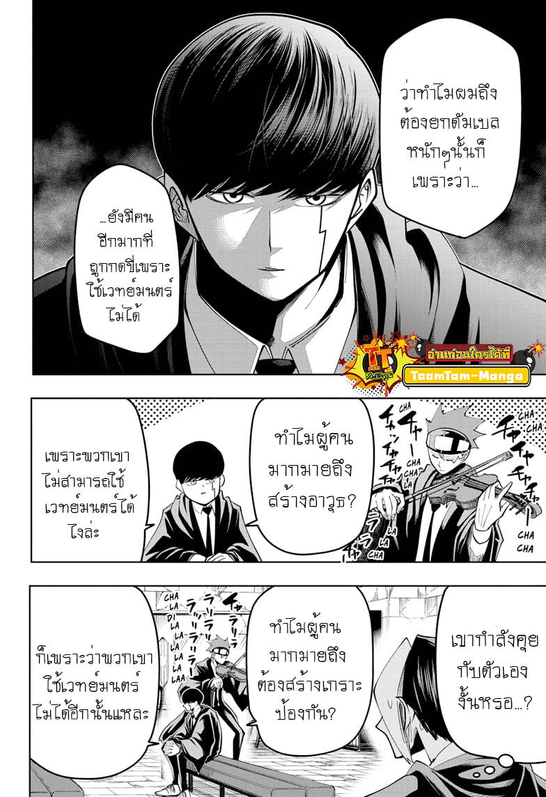 Manga-lc-com อ่านมังงะ อ่านการ์ตูน ออนไลน์ ฟรี Mashle Magic and Muscles ศึกโลกเวทมนตร์ คนพลังกล้าม ตอนที่ 1 2 3 4 5 6 7 8 9 10 11 12 13 14 ฟรี ไม่มีโฆษณา Manga-lc - อ่าน มังงะ อ่าน การ์ตูน ออนไลน์ อ่านมังงะ ฟรี