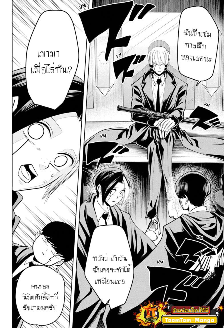 Manga-lc-com อ่านมังงะ อ่านการ์ตูน ออนไลน์ ฟรี Mashle Magic and Muscles ศึกโลกเวทมนตร์ คนพลังกล้าม ตอนที่ 1 2 3 4 5 6 7 8 9 10 11 12 13 14 ฟรี ไม่มีโฆษณา Manga-lc - อ่าน มังงะ อ่าน การ์ตูน ออนไลน์ อ่านมังงะ ฟรี